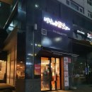 명랑핫도그문래점 이미지