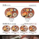 핵밥 - 화성시 동탄오산로 86-3 | 핵밥
