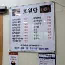[영주맛집] 부석사맛집 찐 들깨칼국수 옹심이 '호원당' 솔직 후기 | 풍기맛집 찾는다면 여기부터!