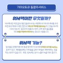 동광주주유소