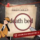 대전영어회화 [유머영어] : 복수?? _대전굿모닝영어회화