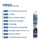 트립앤모어