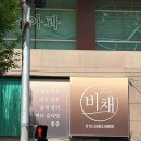 대구 수성구 피부관리, 비채 에스테틱 방문 후기