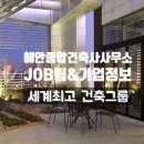건축사사무소인 이미지
