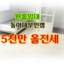 부민공인중개사사무소 이미지