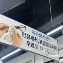 장비카매니져 | 안경매니져 에코시티점_런닝할 때 착용할 고글 구입 후기