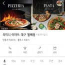 리미니 이마트 월배점 이미지
