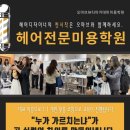 예림미용타운
