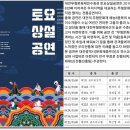 무형문화재 토요상설공연 이미지