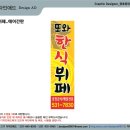 또와한식 이미지