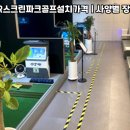 골프파크스크린 이미지