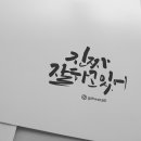 감성끄적