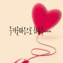 사랑으로 이미지