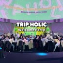 트립홀릭 웰컴파티 Hi 5ive 생생후기