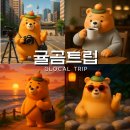 노타메노