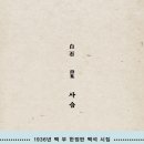 백석인쇄