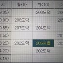 도덕 성남서중 강사님 모십니다 (11/7.8.9일 11시간) 이미지