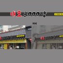 삼천대포
