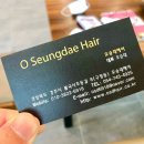 승이헤어살롱