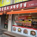 소풍흑염소