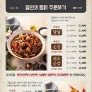 달인의찜닭 이미지