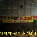 일학레저