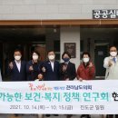 진도군노인복지관 분관
