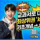 세특 탐구보고서 주제 선정 후기, 대학 사정관이 눈여겨보는 교과 심화 연결 공식 3가지