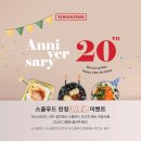 스쿨푸드 - 군포시 산본로 347 | 스쿨푸드