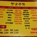 천냥주막 - 사상구 | 천냥주막