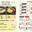 모토이시 - 부평구 시장로30번길 20 | 모토이시