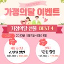 세찬한방병원 이미지