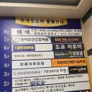 마스터키 평택점