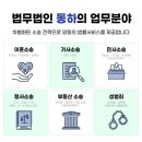 법무법인동하 이미지