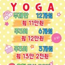 요가&소도구 필라테스 이미지