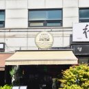 미소삼겹 | 서리달 ㅣ 데이트하기 좋은 신사역 맛집 백합조개두부전골 미소바질삼겹수육 후기