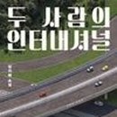 우리인터내셔널