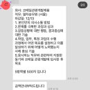 [코레일관광개발 합격]코레일관광개발 KTX/SRT 열차승무원 채용자기소개서 첨삭 및 대행 후기!