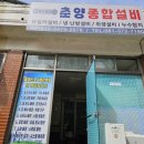 춘양종합설비 | 화순군누수탐지 춘양종합설비 이용해본 실제 후기, 빠른 진단에 정말 만족했습니다