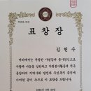 35년 봉사자의 길을걸어온 봉사왕 김천수씨 이명수국회의원의 표창을 받았다 이미지