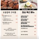수제갈비도담 이미지