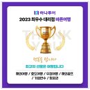 바른투어여행사