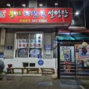 미성옥옹기해장국 네이버블로그