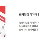 제로마진유통 이미지