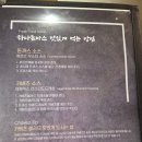 화명도서관 | 부산 화명동 맛집 하나돈까스 내돈내산 화명도서관 근처 주차 정보