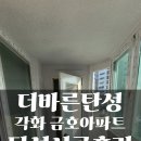 세븐일레븐 각화금호점 | [광주전남 더바른탄성] 각화 금호아파트 탄성코트 시공후기