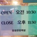 동원한방족발 이미지