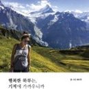행복한하루
