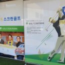 골프존파크망포JS