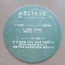 EL(이엘)16.52 이미지